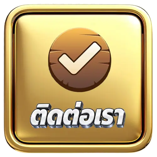 ติดต่อเรา ARKONG168